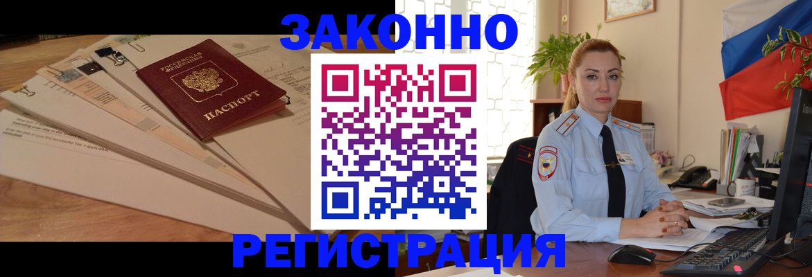где прописаться в Череповце