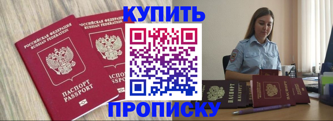 прописка для кредита в Череповце