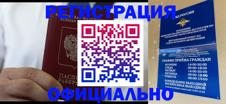 прописка для кредита в Череповце