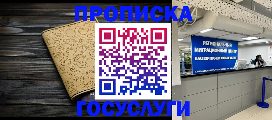 пропишу в квартире в Череповце