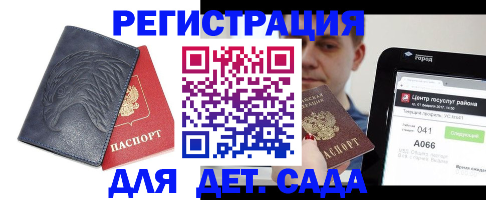прописка 2025 в Череповце